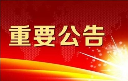 东台房产