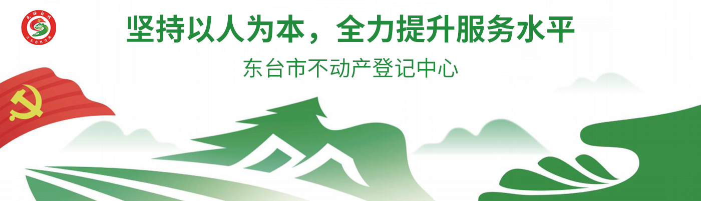 东台房产_东台二手房_东台新房